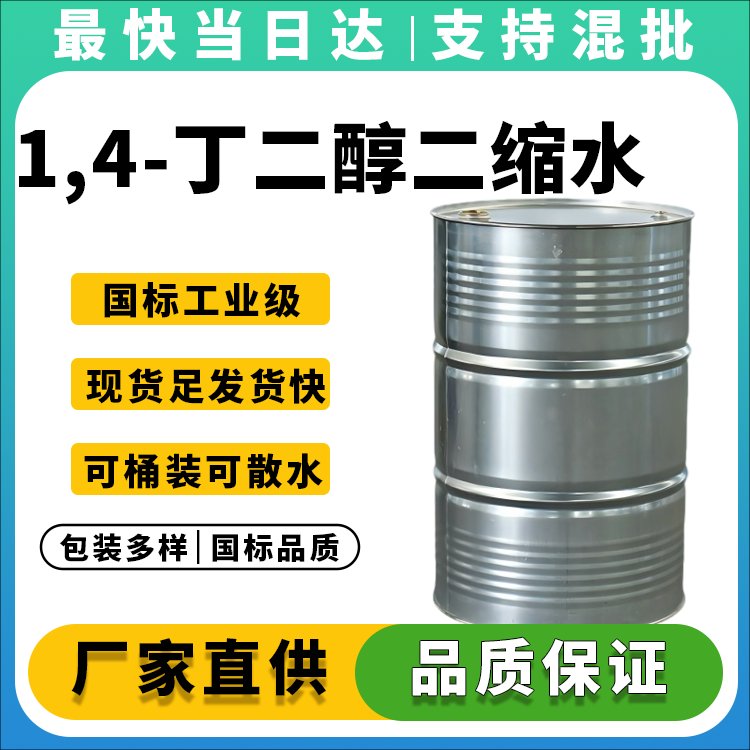 高纯度BDDGE生产厂家_低粘度环氧稀释剂价格优惠