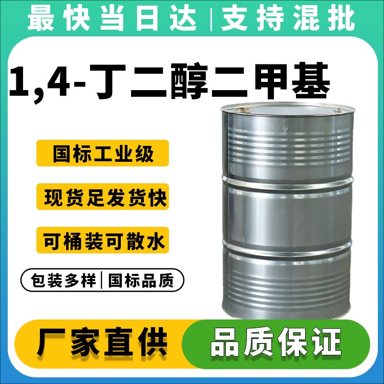 BDDMA生产厂家_低粘度UV单体_现货供应_价格优惠