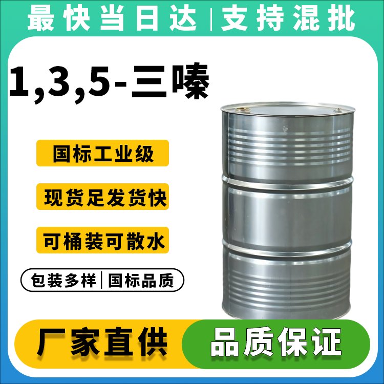 高固含低甲醛丁醚化MF树脂_厂家直销_价格优惠