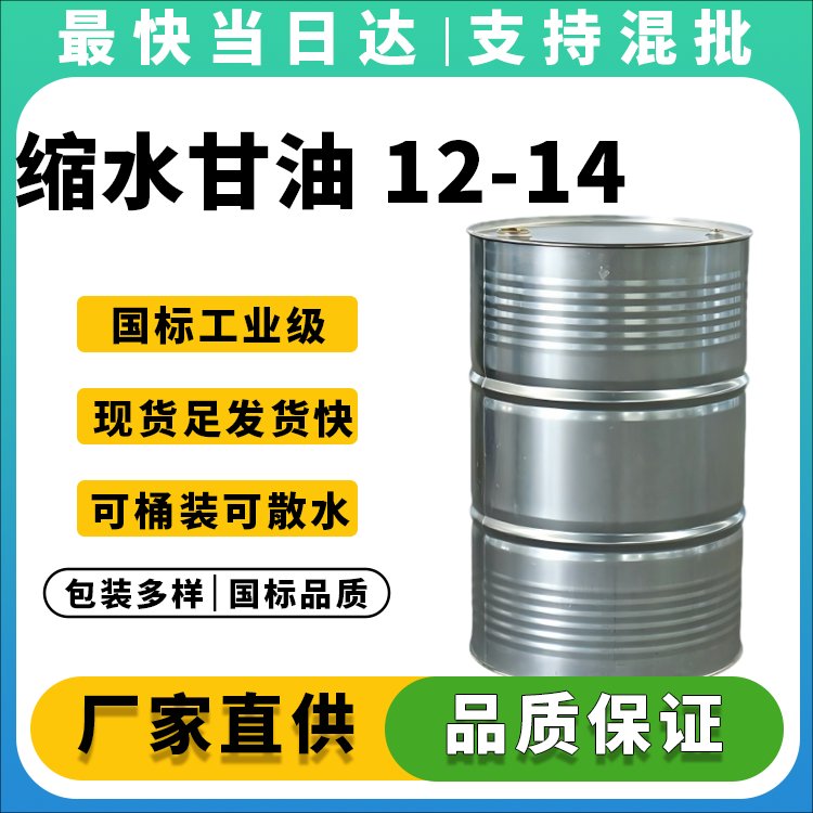 高纯度C12-14烷基缩水甘油醚生产厂家_环氧树脂稀释剂供应商
