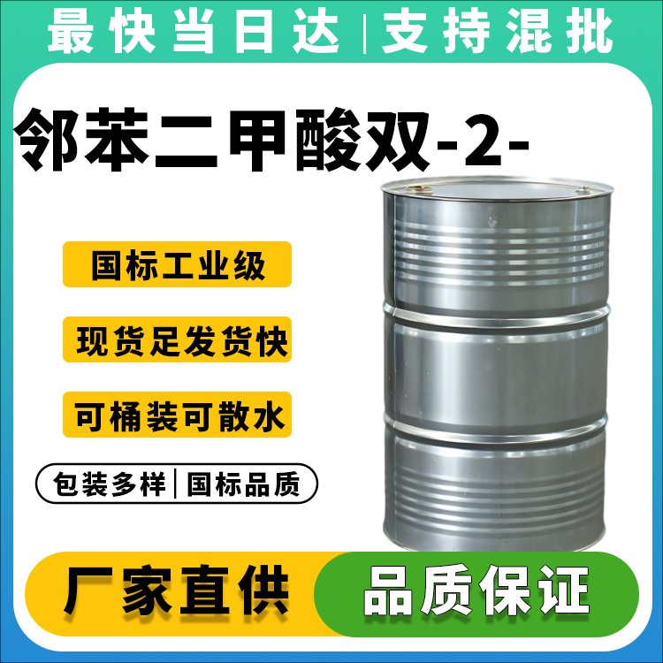 邻苯二甲酸双-2-乙氧基乙酯