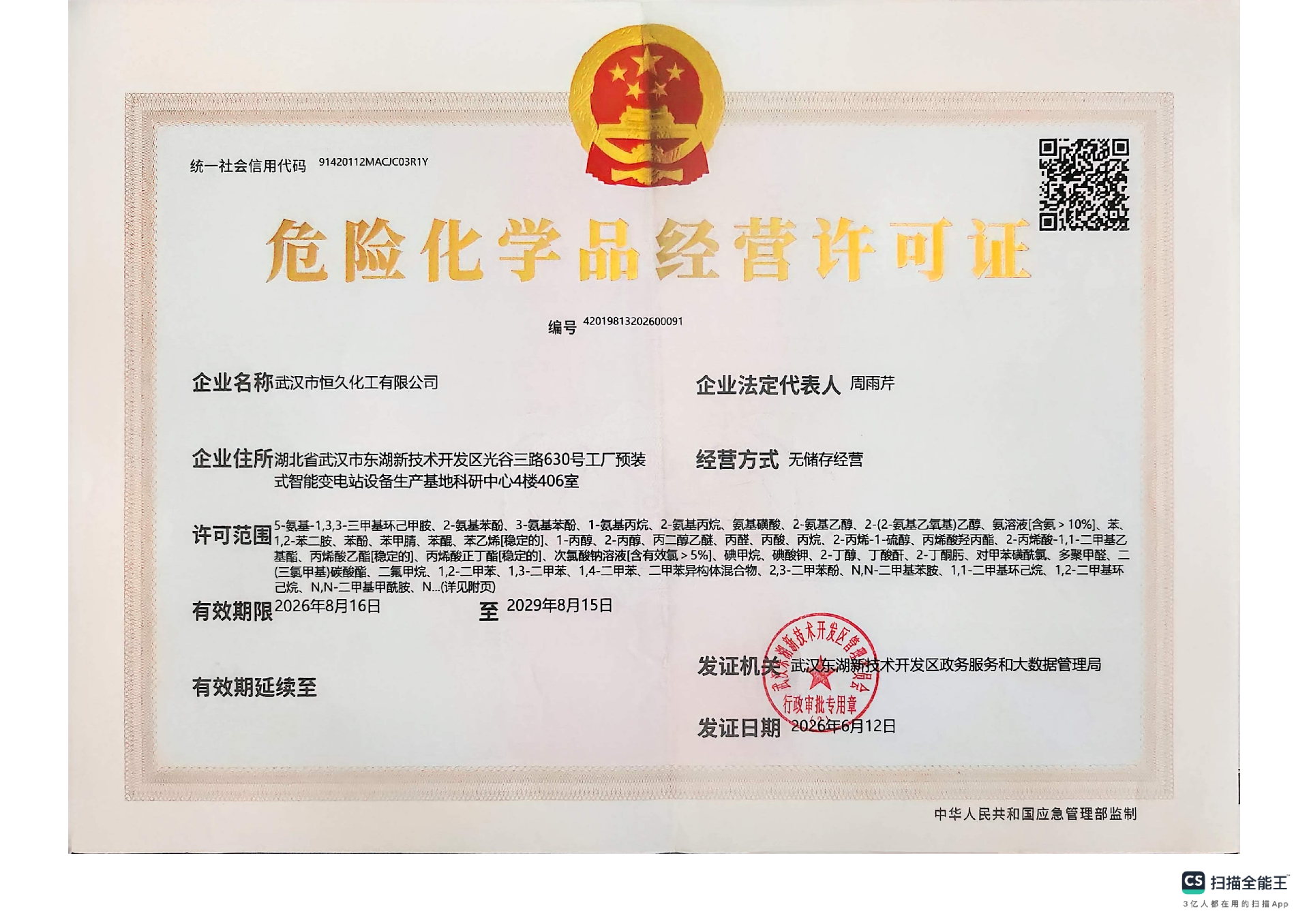 恒久资料_02.png