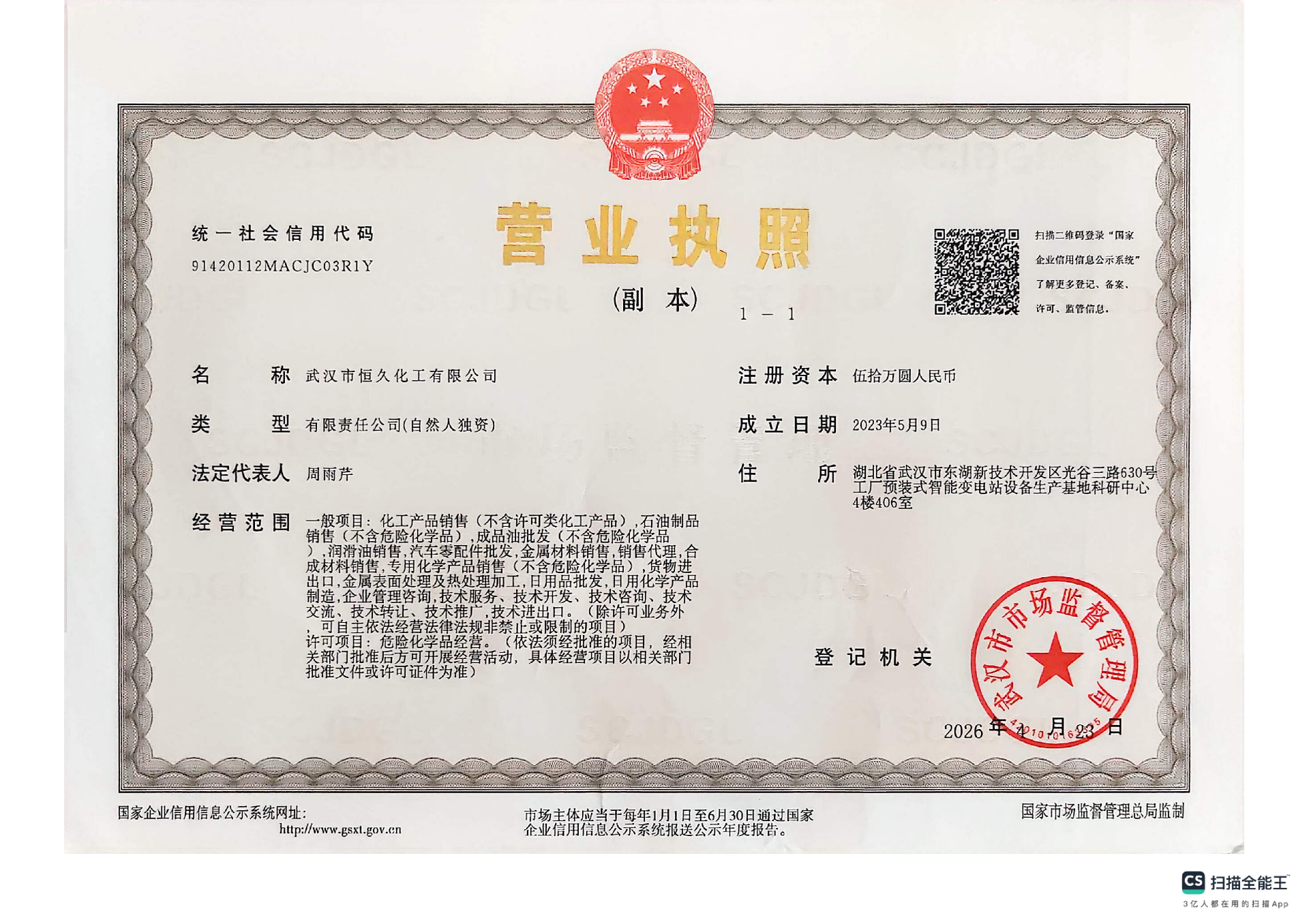 恒久资料_01.png