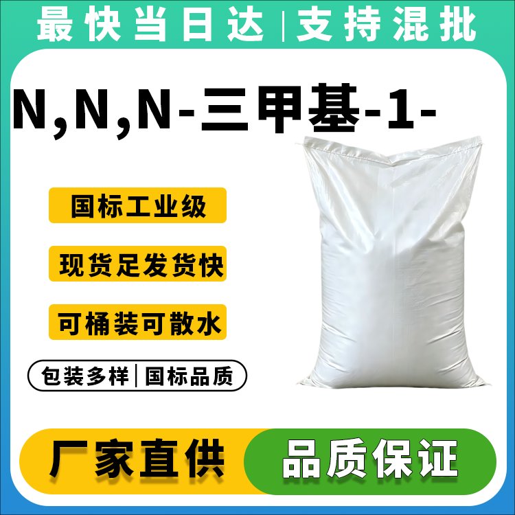 N,N,N-三甲基-1-十四烷基溴化铵
