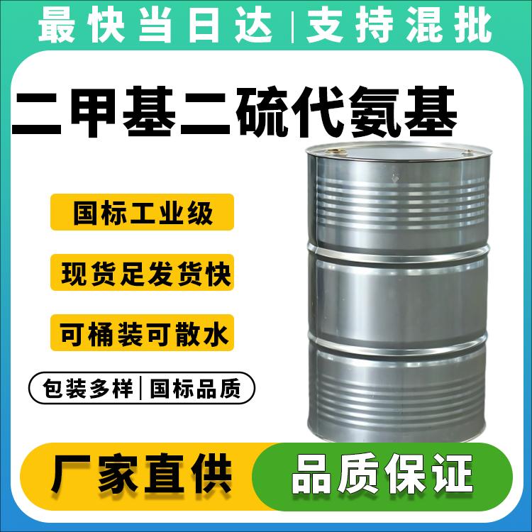 二甲基二硫代氨基甲酸钾