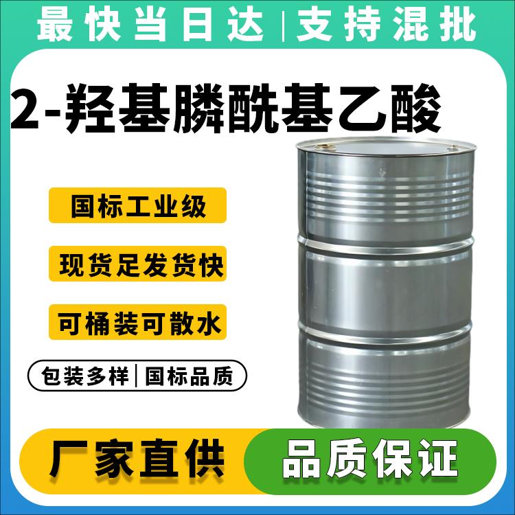 2-羟基膦酰基乙酸