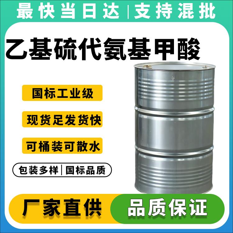 乙基硫代氨基甲酸-O-(1-甲基乙基)酯