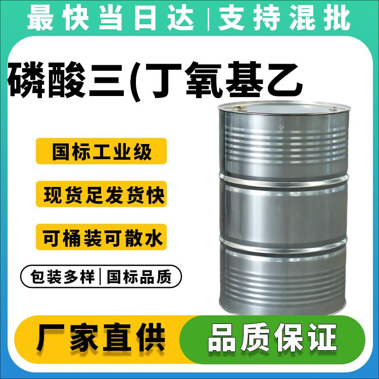 磷酸三(丁氧基乙基)酯