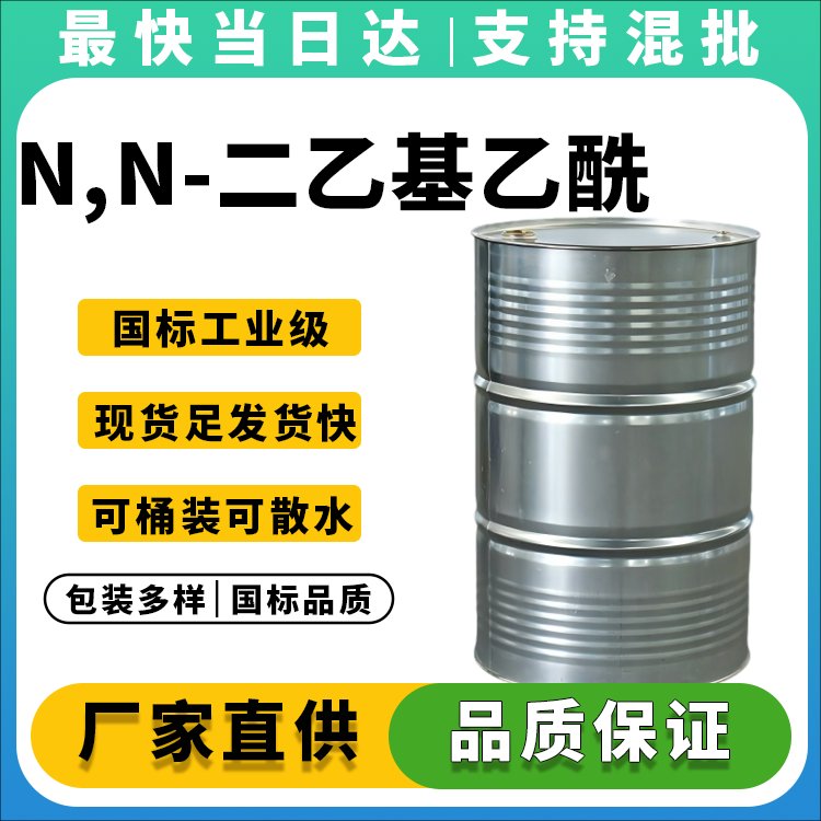 N,N-二乙基乙酰胺