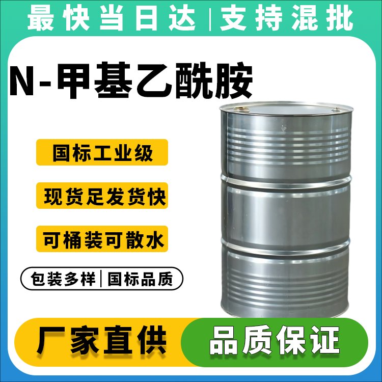N-甲基乙酰胺