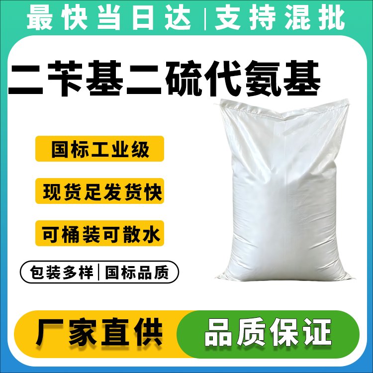 二苄基二硫代氨基甲酸锌