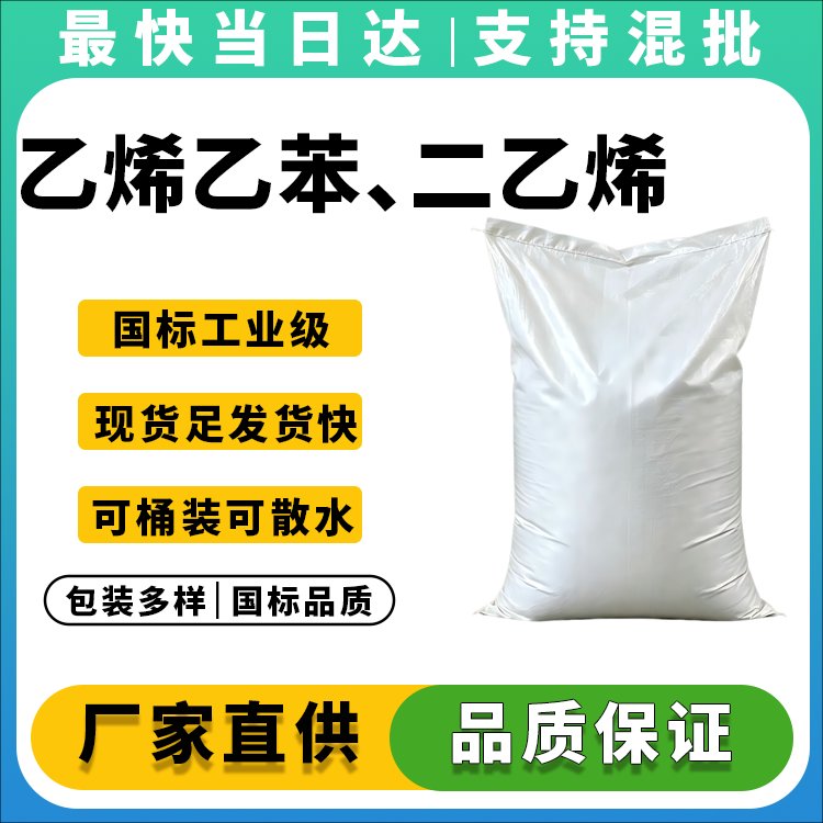 乙烯乙苯、二乙烯苯、乙烯苯的聚合物氯甲基化三甲胺季铵化