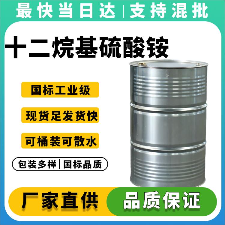 十二烷基硫酸铵