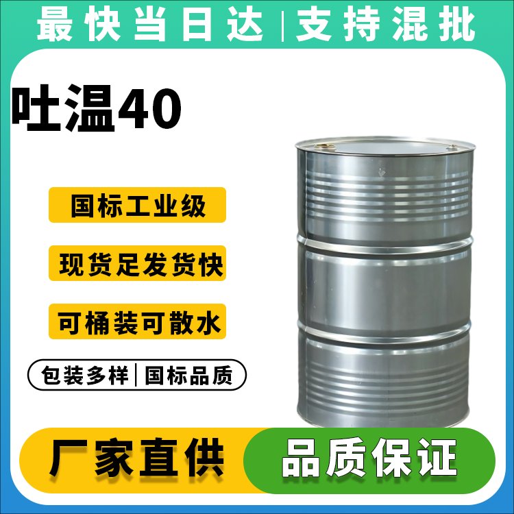 吐温40