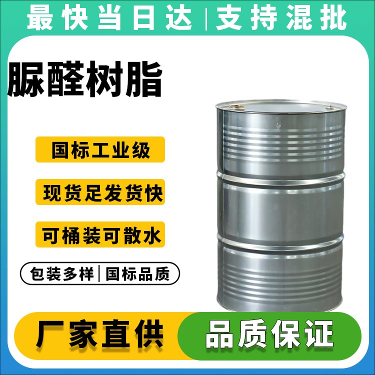 脲醛树脂