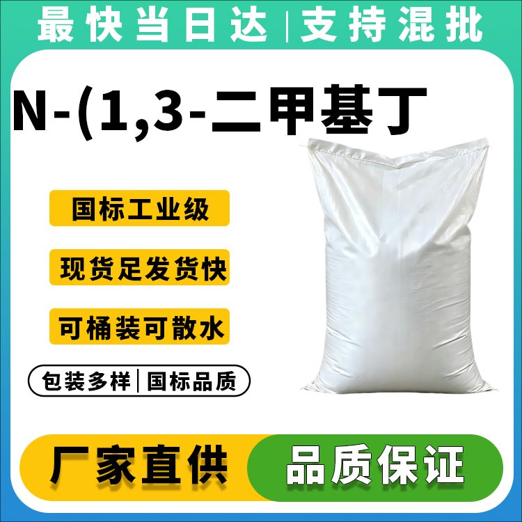 N-(1,3-二甲基丁基)-N'-苯基对苯二胺