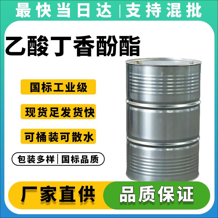 乙酸丁香酚酯