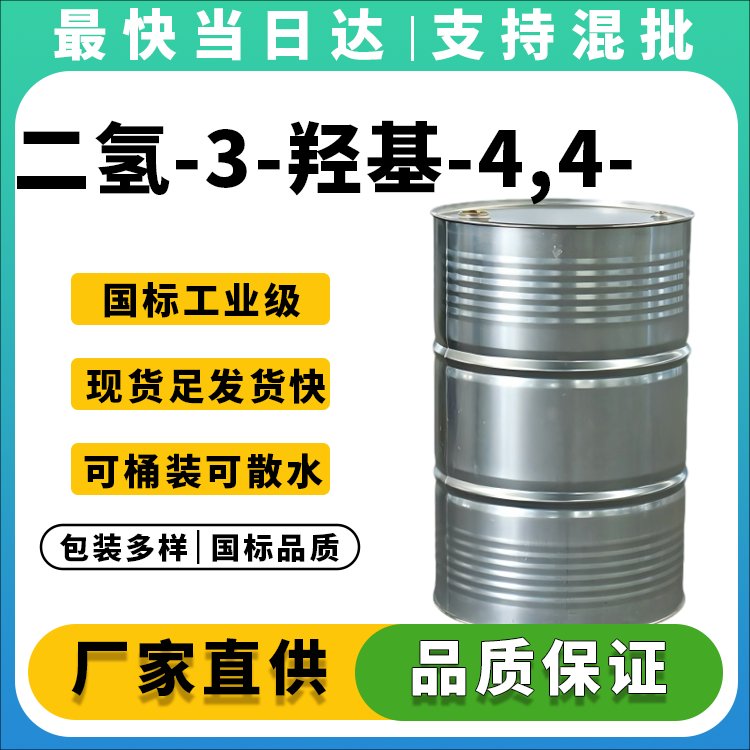 二氢-3-羟基-4,4-二甲基-2(3H)呋喃酮