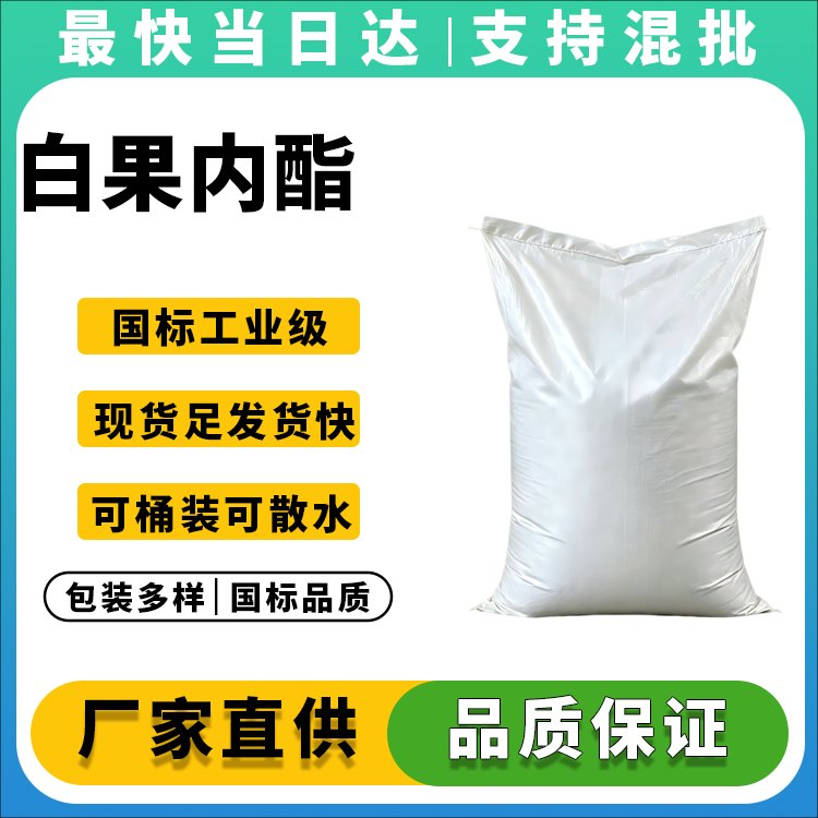 白果内酯