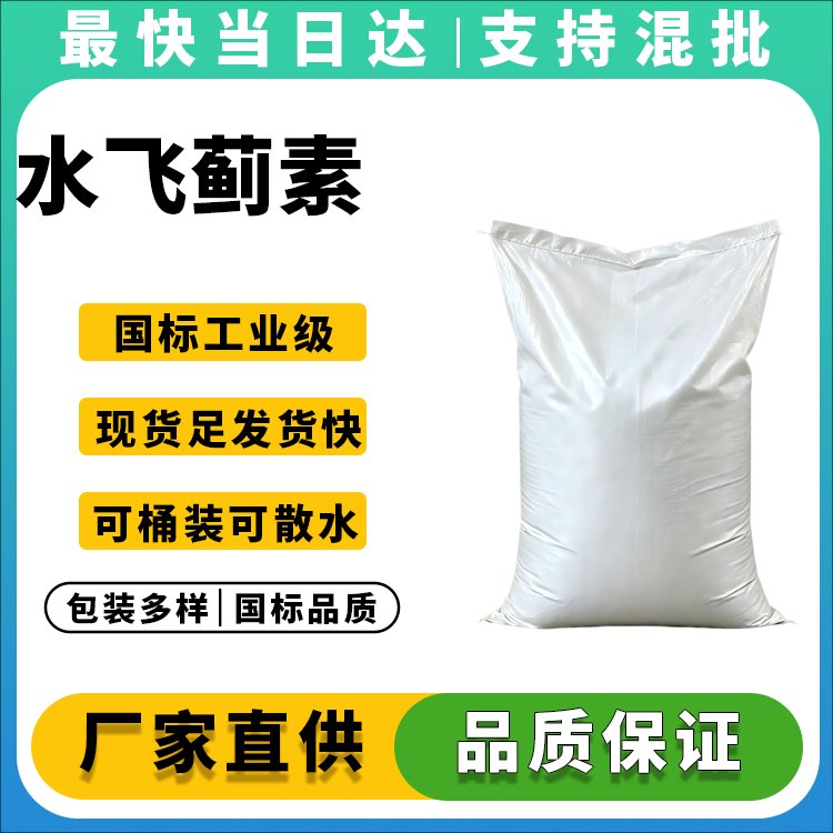 水飞蓟素